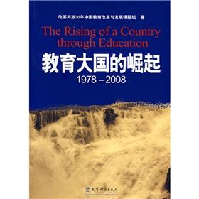 Imagen del vendedor de 1978-2008 education. the rise of great powers(Chinese Edition) a la venta por liu xing