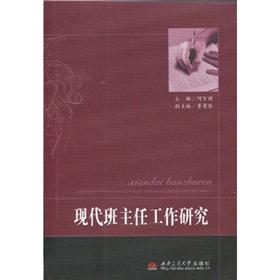 Imagen del vendedor de modern class work(Chinese Edition) a la venta por liu xing