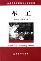 Seller image for vocational skills to operate and teaching material: turner(Chinese Edition) for sale by liu xing