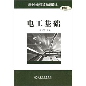 Imagen del vendedor de professional skill training in Reading: Electrical basis(Chinese Edition) a la venta por liu xing