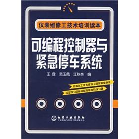 Immagine del venditore per instrumentation maintenance man technical training Reading: Programmable controller and an emergency shutdown system(Chinese Edition) venduto da liu xing