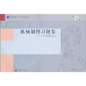 Imagen del vendedor de Mechanical Drawing Problem Set (6th Edition)(Chinese Edition) a la venta por liu xing