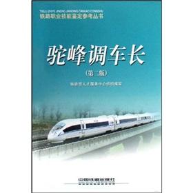 Seller image for Hump Length(Chinese Edition) for sale by liu xing