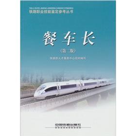 Seller image for dining long (2)(Chinese Edition) for sale by liu xing