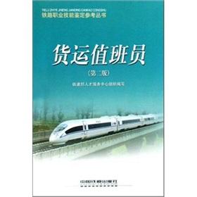 Image du vendeur pour Cargo Attendant (2)(Chinese Edition) mis en vente par liu xing