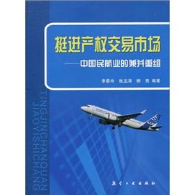 Seller image for advance equity market(Chinese Edition) for sale by liu xing