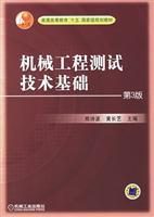 Seller image for general higher-fifth National Planning Materials: Testing Technology of Mechanical Engineering(Chinese Edition) for sale by liu xing