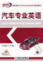 Imagen del vendedor de vocational skills-based education auto planning materials: Automotive Professional English(Chinese Edition) a la venta por liu xing