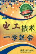 Imagen del vendedor de Electrotechnical a school will(Chinese Edition) a la venta por liu xing
