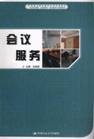 Imagen del vendedor de project results in secondary vocational education curriculum materials task to lead the type of material Restaurant Service and Management Planning Series: Conference Services(Chinese Edition) a la venta por liu xing