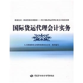 Seller image for vocational technical vocational qualification training materials: International freight forwarding Accounting Practice(Chinese Edition) for sale by liu xing
