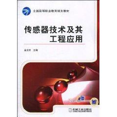 Immagine del venditore per national vocational education planning materials: Sensor Technologies and Their Application(Chinese Edition) venduto da liu xing