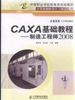 Immagine del venditore per vocational school and other planning materials machinery and electronic computer-aided design and manufacturing series of CAXA Essentials: Manufacturing Engineer 2008(Chinese Edition) venduto da liu xing