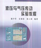 Imagen del vendedor de training plan of Experimental materials: hydraulic and pneumatic drive experimental tutorial(Chinese Edition) a la venta por liu xing