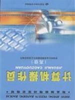 Immagine del venditore per vocational skills training Identification of materials: Computer Operator (Senior)(Chinese Edition) venduto da liu xing