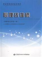 Seller image for vocational skills training. identification of materials counselors: Chinese Professional Qualification level(Chinese Edition) for sale by liu xing