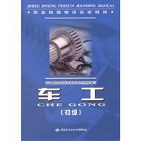 Seller image for turner (primary)(Chinese Edition) for sale by liu xing