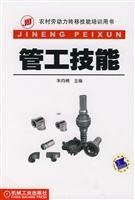 Immagine del venditore per supervisor skills(Chinese Edition) venduto da liu xing