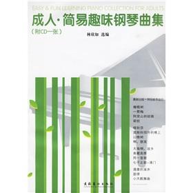 Immagine del venditore per Fun Adult Piano Easy (with CD-ROM)(Chinese Edition) venduto da liu xing
