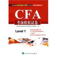 Immagine del venditore per 2010 of Chartered Financial Analyst (CFA) exam series Counseling Books: CFA exam simulation papers(Chinese Edition) venduto da liu xing