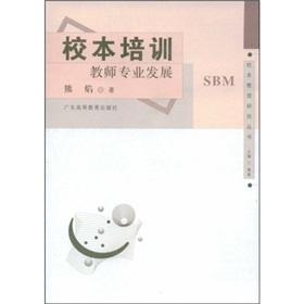 Immagine del venditore per professional development of school-based teacher training(Chinese Edition) venduto da liu xing