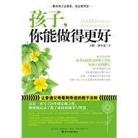 Seller image for child. you can do better(Chinese Edition) for sale by liu xing