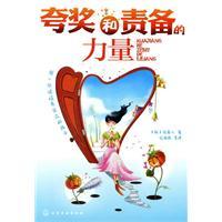 Immagine del venditore per power of praise and blame(Chinese Edition) venduto da liu xing