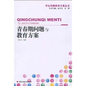 Immagine del venditore per adolescent issues and educational programs(Chinese Edition) venduto da liu xing