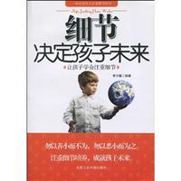 Imagen del vendedor de details determine their children s future(Chinese Edition) a la venta por liu xing