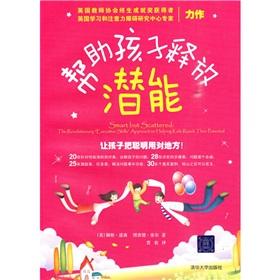 Imagen del vendedor de help children release their potential(Chinese Edition) a la venta por liu xing