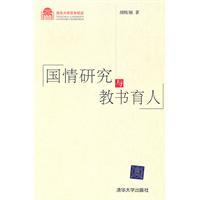 Immagine del venditore per Country Study and Teaching(Chinese Edition) venduto da liu xing