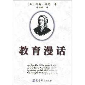 Imagen del vendedor de Education Rambling(Chinese Edition) a la venta por liu xing