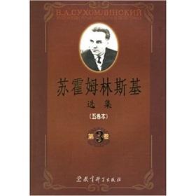 Immagine del venditore per Suhomlinski Anthology (Volume 3)(Chinese Edition) venduto da liu xing