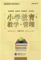 Immagine del venditore per primary education. Management(Chinese Edition) venduto da liu xing