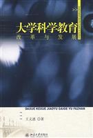 Image du vendeur pour University of Science Education Reform and Development(Chinese Edition) mis en vente par liu xing