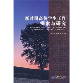 Immagine del venditore per College Student of Teaching and Research(Chinese Edition) venduto da liu xing