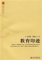 Immagine del venditore per Education Imprinted(Chinese Edition) venduto da liu xing