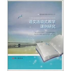 Imagen del vendedor de language activities for teaching Lesson Study(Chinese Edition) a la venta por liu xing