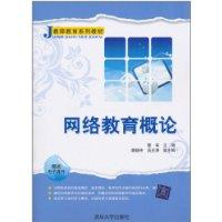 Immagine del venditore per Teacher Education Textbook Series: Introduction to Online Education(Chinese Edition) venduto da liu xing