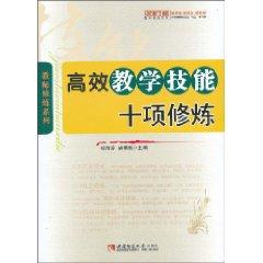 Imagen del vendedor de Teaching Literacy Fifth Discipline (Engineering teacher)(Chinese Edition) a la venta por liu xing