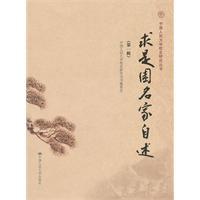 Immagine del venditore per demand is the famous garden Statement (Volume 1)(Chinese Edition) venduto da liu xing