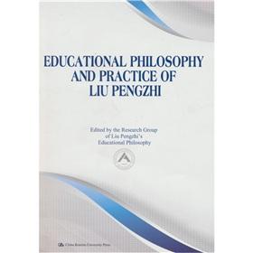 Seller image for EDUCATIONAL PHILOSOPHY AND PRACTICE OF LIU PENGZHI(Chinese Edition) for sale by liu xing