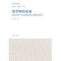 Imagen del vendedor de education finance policy(Chinese Edition) a la venta por liu xing