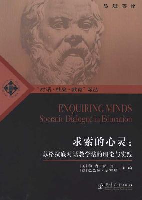 Image du vendeur pour Pursuit of Minds: Socratic Dialogue Teaching Theory and Practice(Chinese Edition) mis en vente par liu xing