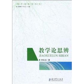 Seller image for Teaching Speculation(Chinese Edition) for sale by liu xing