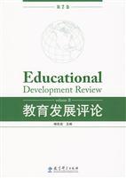 Seller image for Education Review 2(Chinese Edition) for sale by liu xing