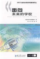 Immagine del venditore per future school(Chinese Edition) venduto da liu xing