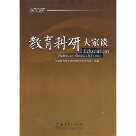 Imagen del vendedor de Education and Research Let s Talk(Chinese Edition) a la venta por liu xing