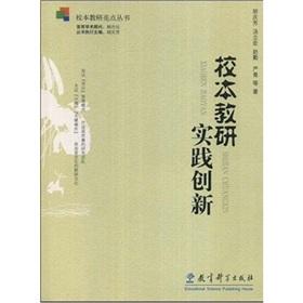 Imagen del vendedor de school-based teaching practice and innovation(Chinese Edition) a la venta por liu xing