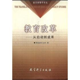 Image du vendeur pour Education Reform: From the start to the results(Chinese Edition) mis en vente par liu xing